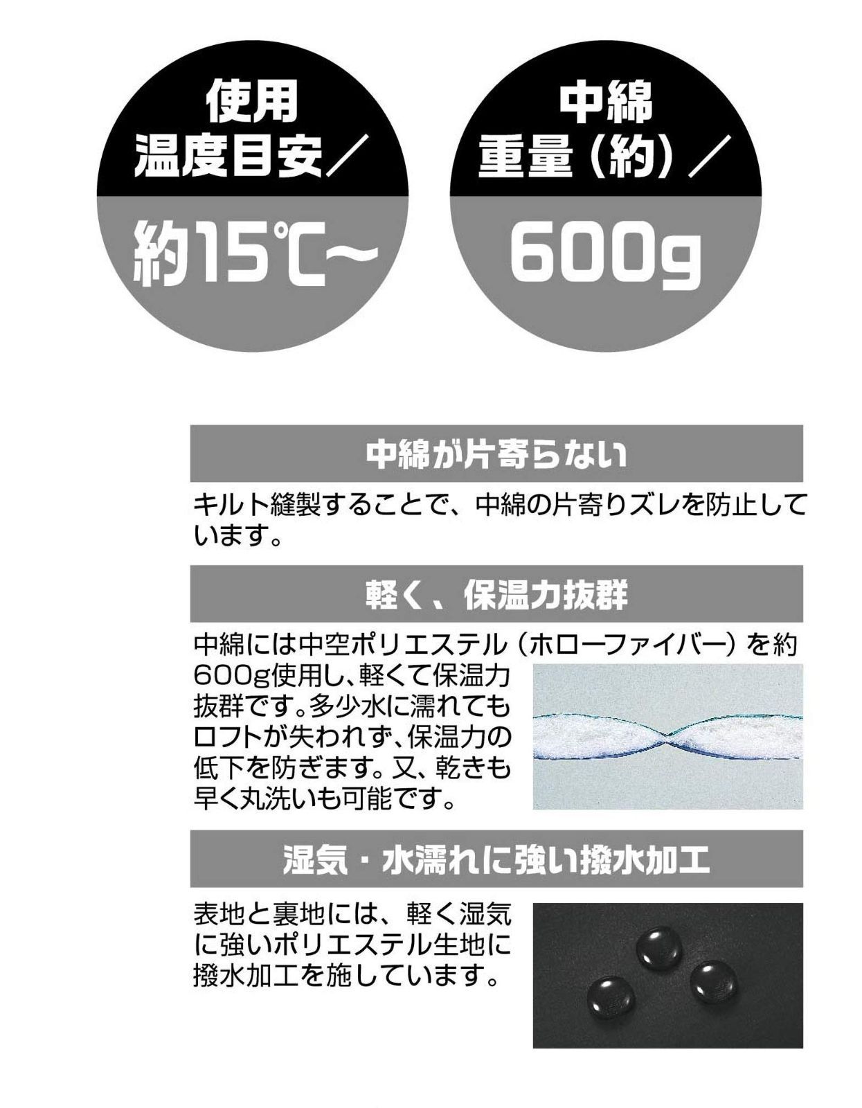 ☆送料無料 キャプテンスタッグ CAPTAIN STAG 綿量600g 533 ☆送料無料 キャプテンスタッグ CAPTAIN STAG 綿量600g 533