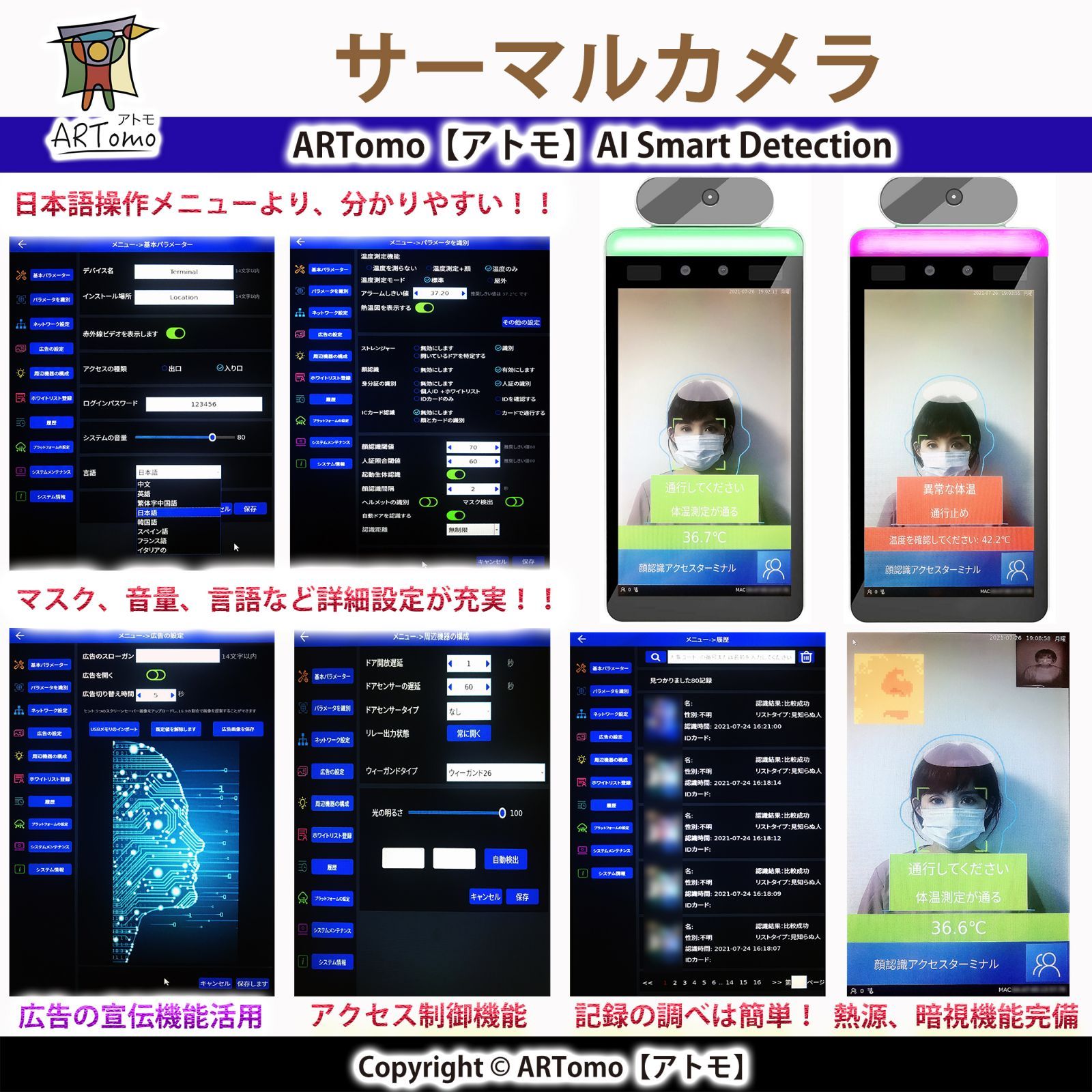 【2年保証】サーマルカメラ 検温(8 インチ RV｜高級光柱_大｜ディスペンサ)-2