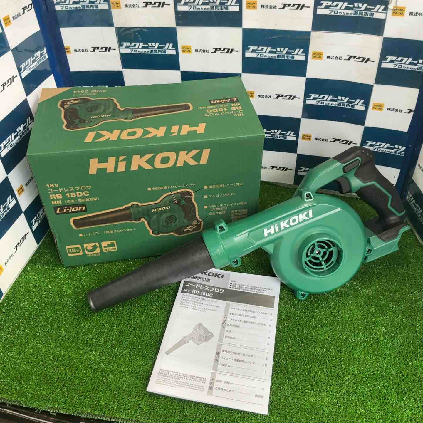 ハイコーキ HIKOKI 旧 日立工機 コードレスブロア RB18DC NN 草加店