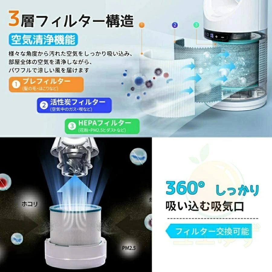 空気清浄機 冷暖風切替
