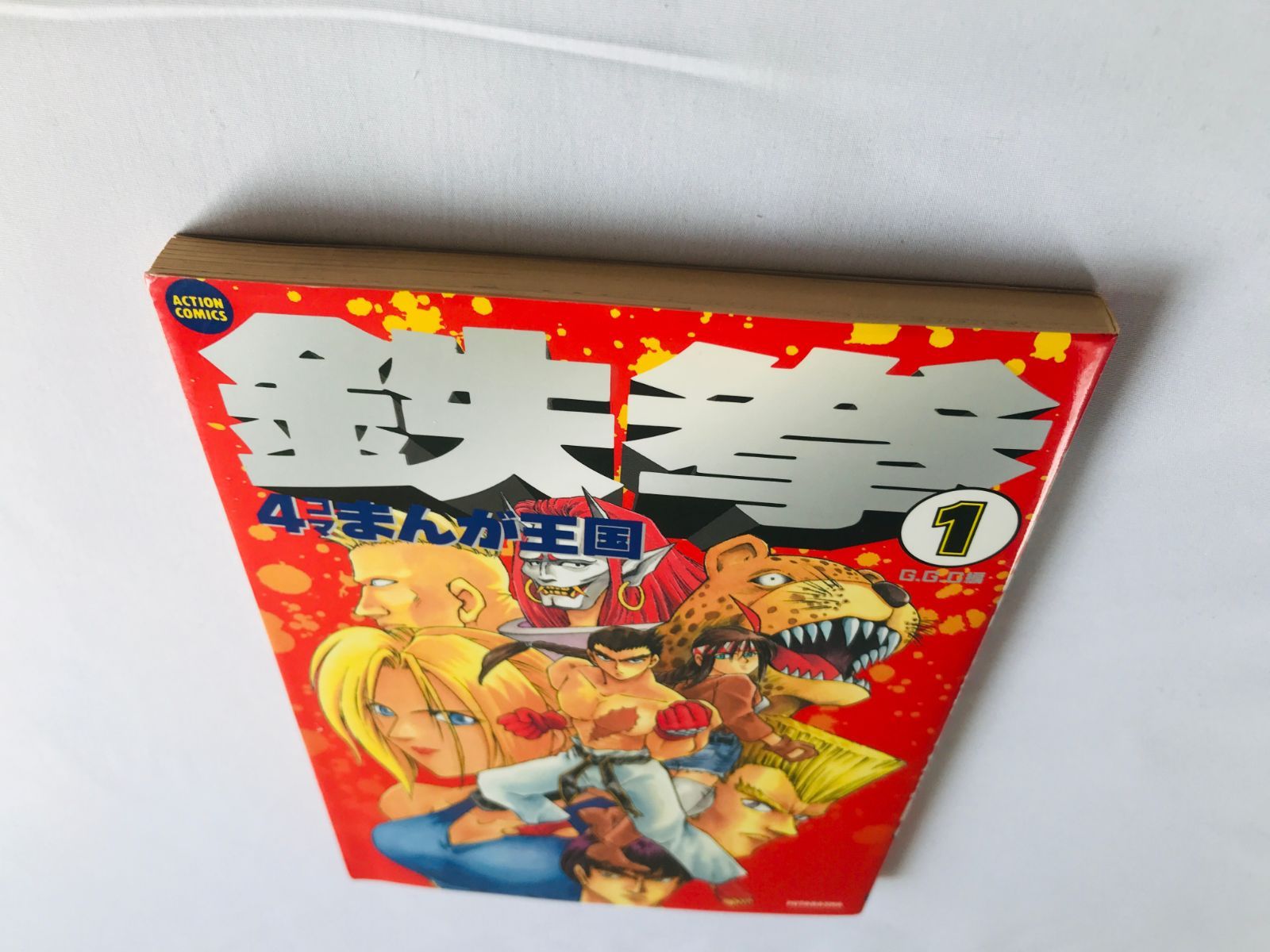 鉄拳　4コマギャグバトル　漫画　コミック　Tekken 4 koma gag 鉄拳 4コマギャグバトル 漫画 コミック Tekken 4 koma gag 鉄拳 4