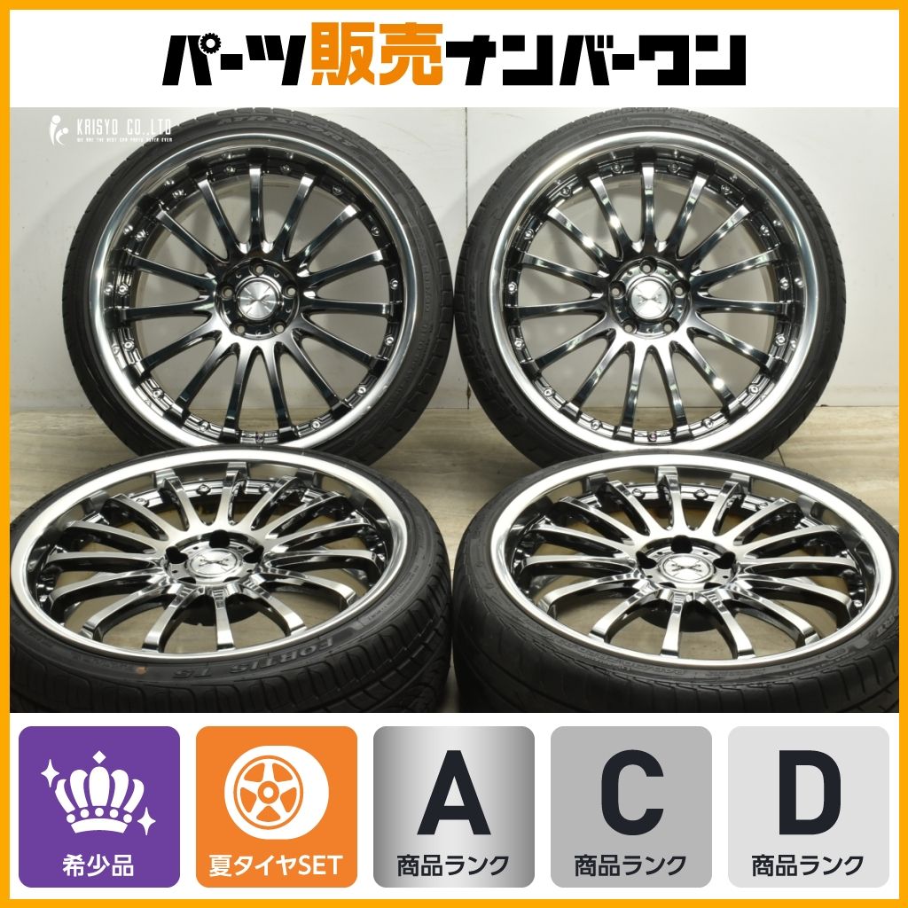 程度良好】WEDS マーベリック 815F 20in 8.5J +32 9.5J +40 PCD114.3