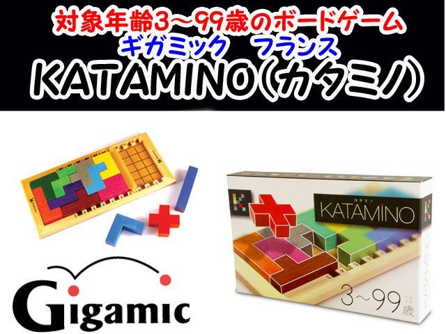 特別付録付 カタミノ KATAMINO ギガミック Gigamic ボードゲーム プレゼントウォーカー メルカリストア メルカリ