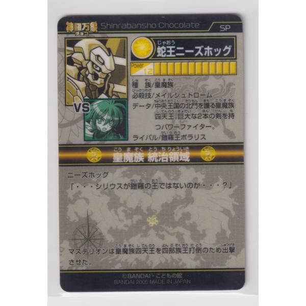 新品未開封　ゴッホ展　ビックリマン　ヴィン聖V画神　全4種コンプリート 新品未開封 ゴッホ展 ビックリマン ヴィン聖V画神 全4種コンプリート