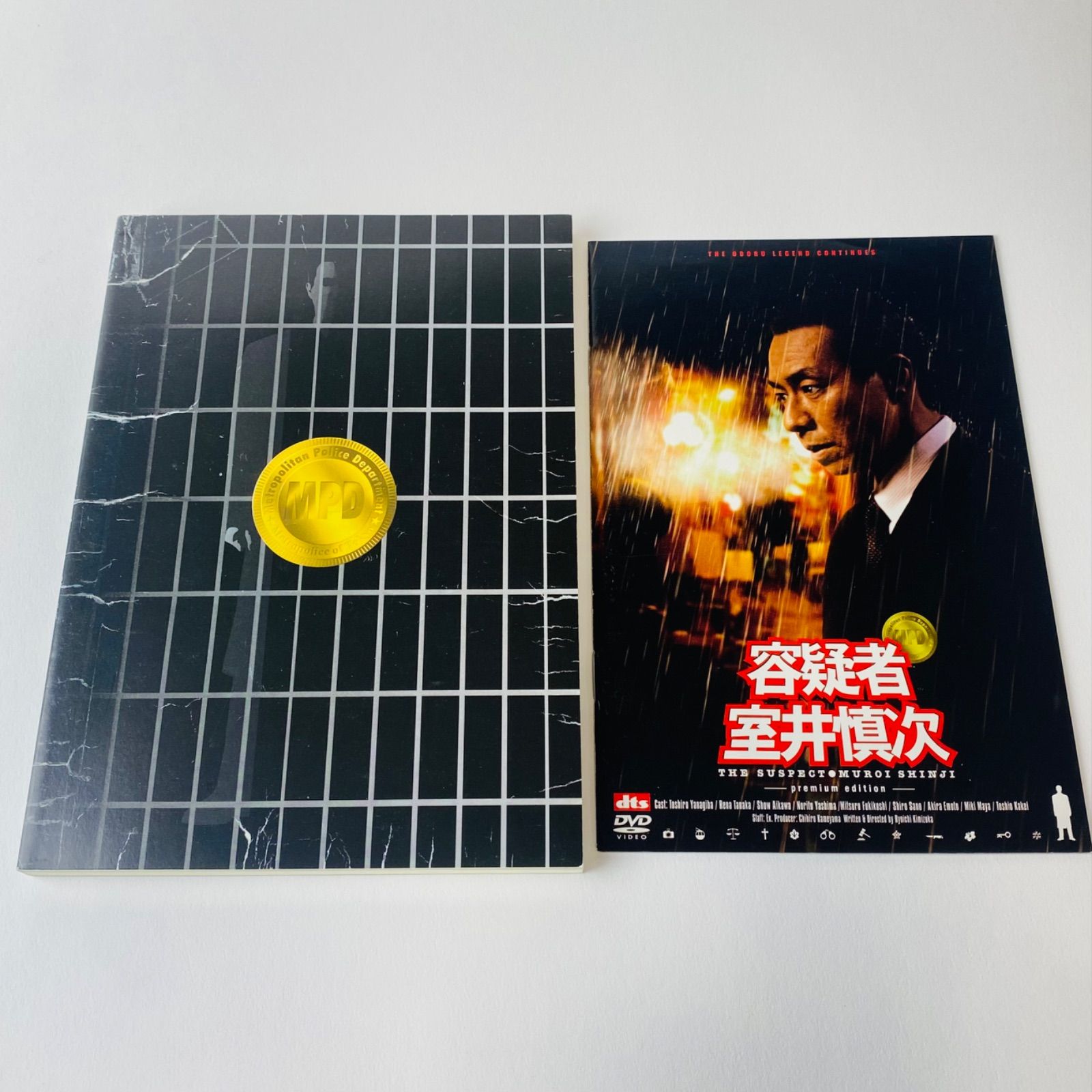 容疑者 室井慎次 プレミアム・エディション [DVD] Amazon.co.jp: 容疑者 室井慎次 プレミアム・エディション [DVD