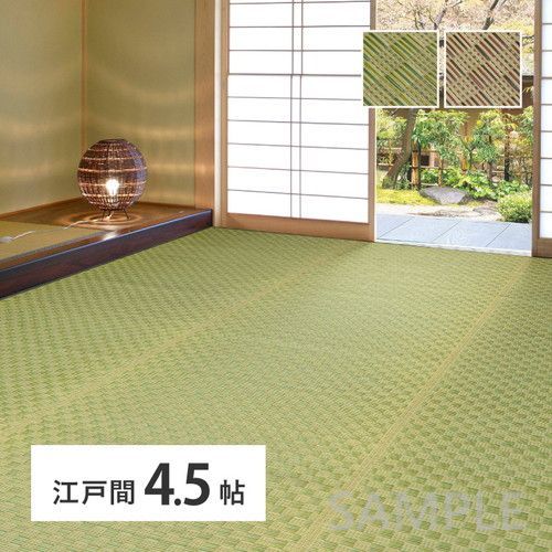い草カーペット 若月 江戸間4.5帖 GR