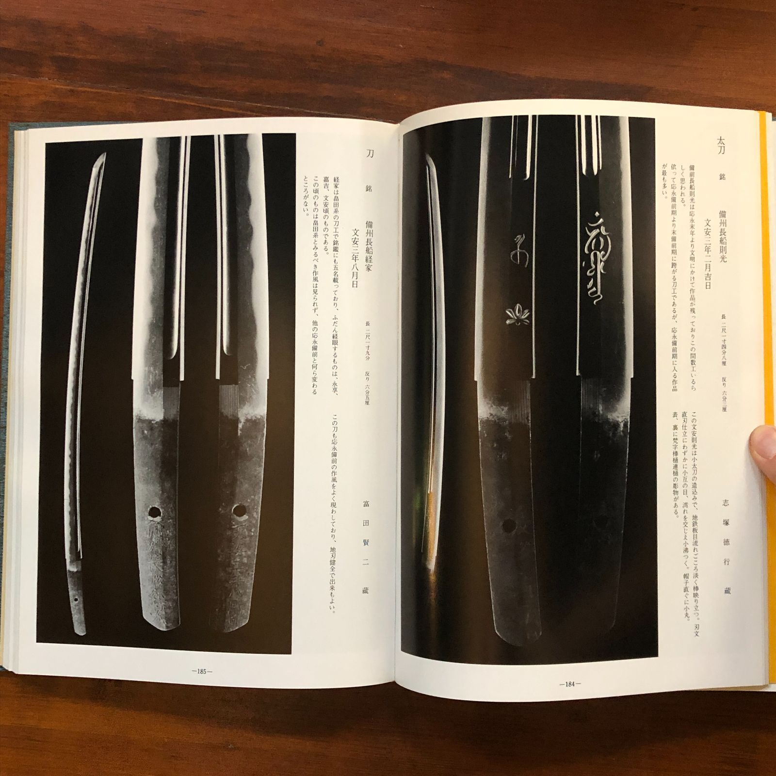 上州刀工図譜　附　出品刀図録 上州刀工総覧 : 附出品刀図録 小林一夫編集責任 1981.1 八木昭