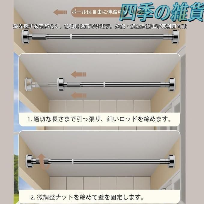  突っ張り棒 ステンレス 強力 つっぱり棒 伸縮棒 耐荷重 カーテン 衣類 コート掛け 棚 収納 伸縮自在 リビング 洗面所 トイレ お風呂 浴室 TSAロック 防犯 セキュリティ用品