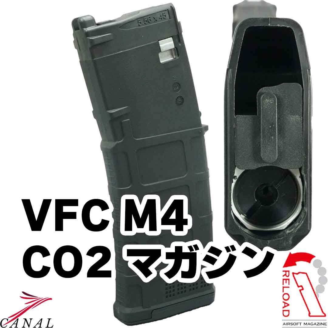 RELOAD VFC M4 HK416 ガスブローバック V3 CO2 マガジン