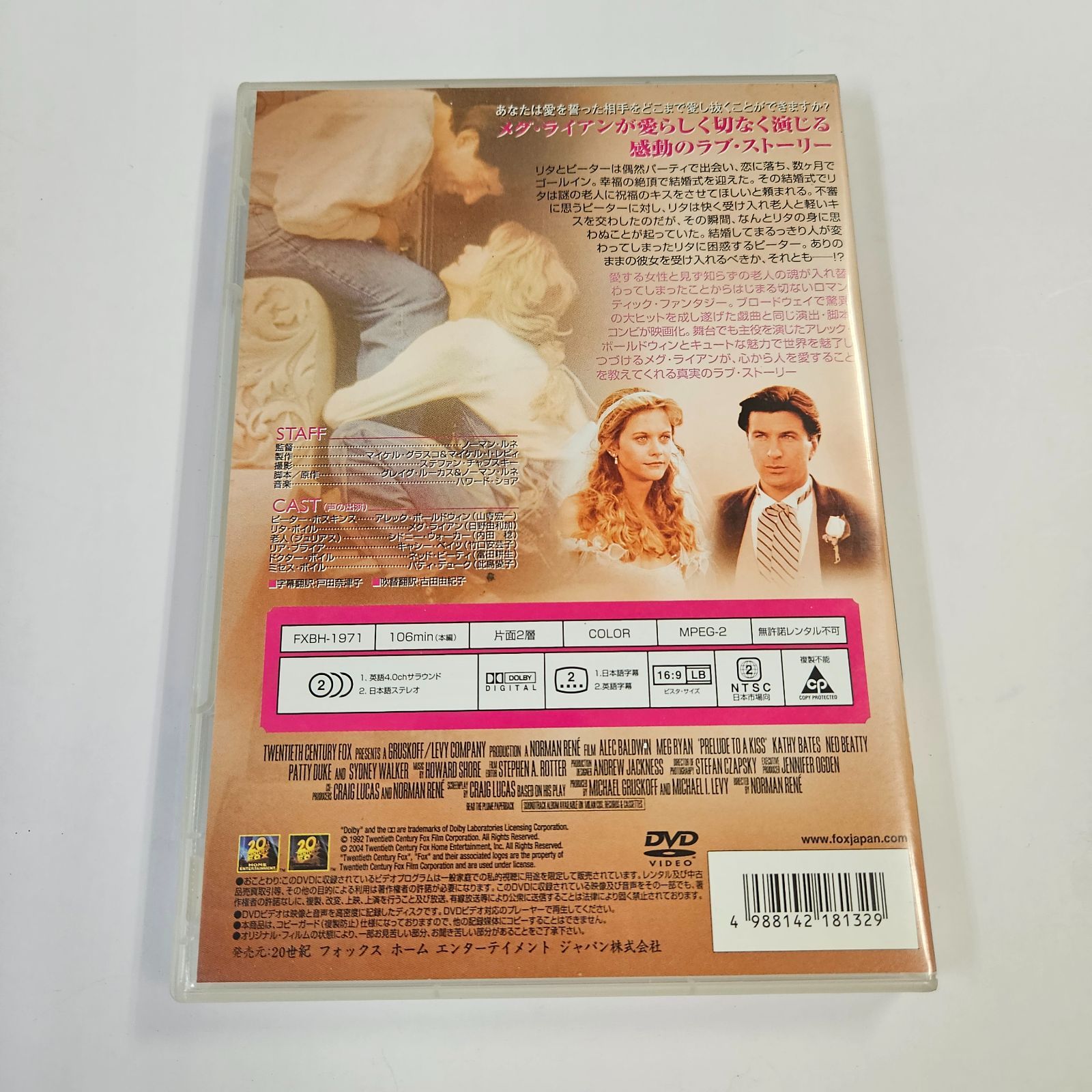 キスへのプレリュード [DVD] lok26k6 Amazon.co.jp: キスへのプレリュード [DVD] : アレック