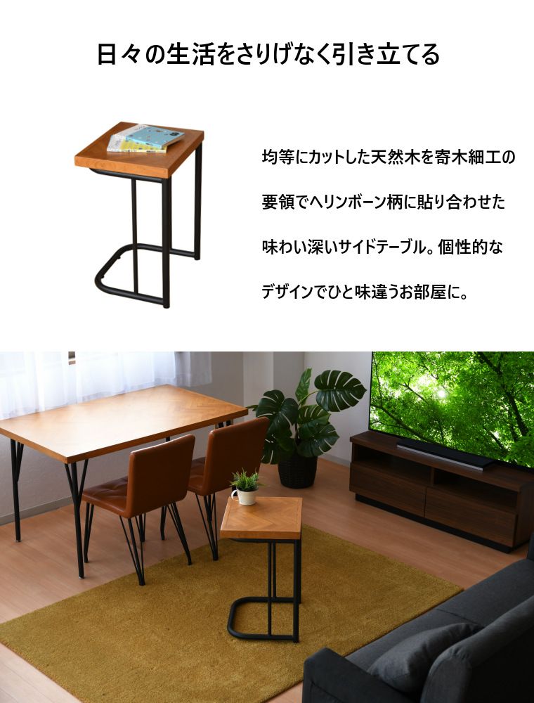 サイドテーブル