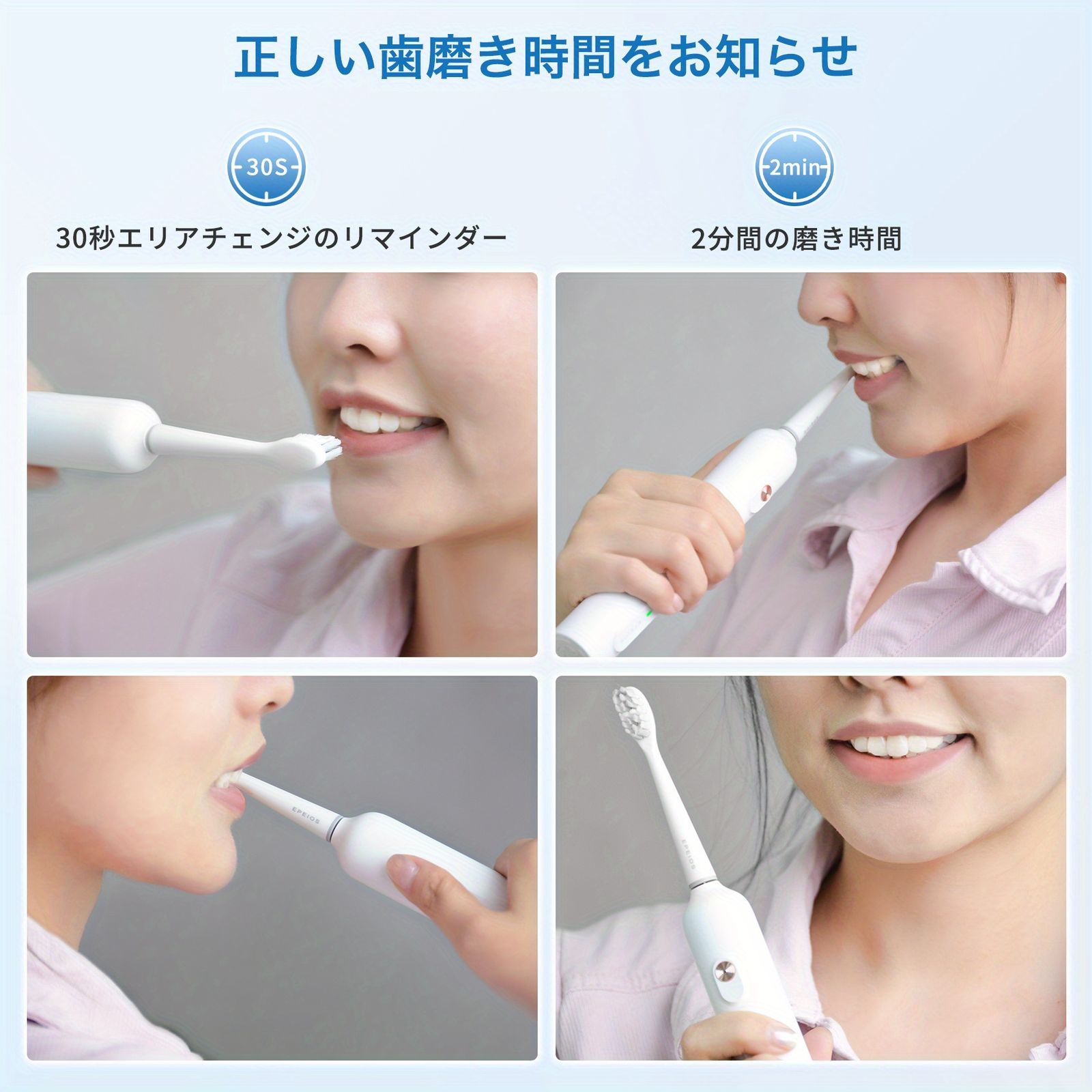 音波式電動歯ブラシ