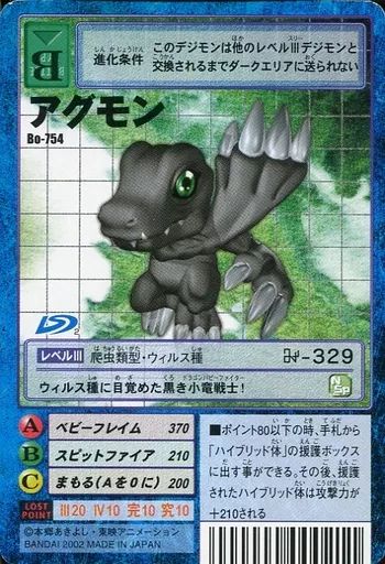 旧　デジモンカード　レアカード 旧デジモンカード 字レア まとめ売りの通販 1835112131