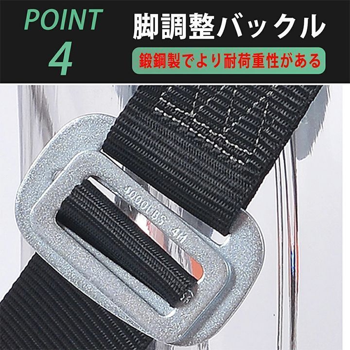 墜落制止用器具 ワンタッチバックル