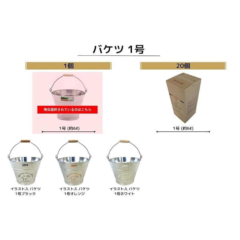 尾上製作所(ONOE) バケツ 20個入り モルタル10型 10L 使いやすいつり手 底が広く安定性・耐久性あり 衝撃や寒さに強い亜鉛鉄板 尾上製作所 イラスト入バケツ モルタル10型 オレンジ 218434 1個（直送