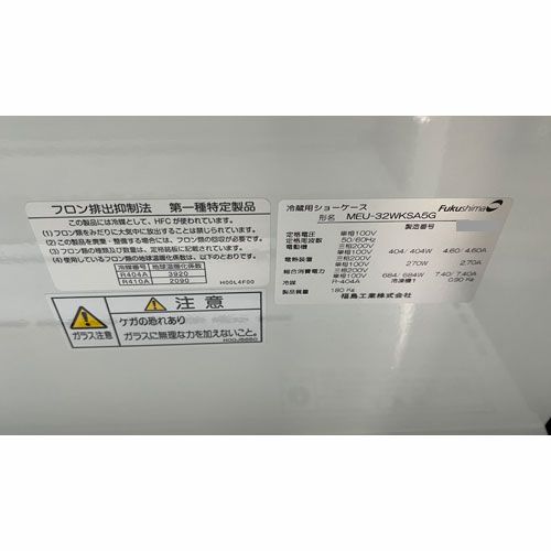 幅900×奥行650×高さ1900 業務用