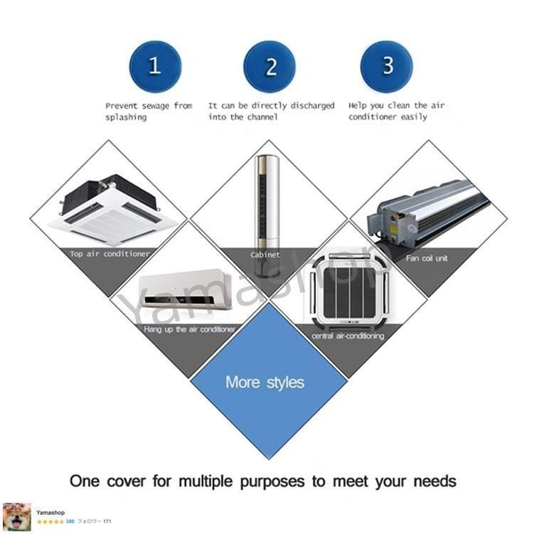 防水保護 エアコン用