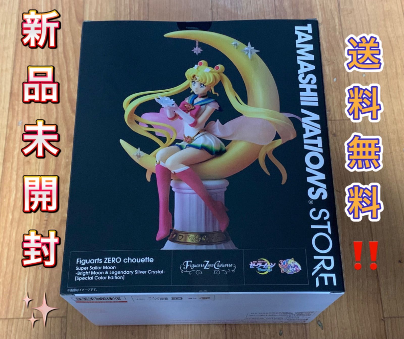スーパーセーラームーン TAMASHII NATIONS STORE 限定 新品 美少女戦士