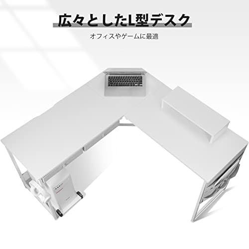 ゲーミングデスク コーナーデスク