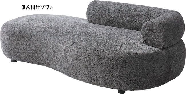 大型３人掛けソファー幅180cm ファブリック 北欧 お洒落 可愛い 韓国インテリア 801