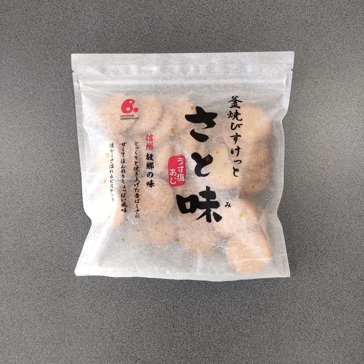窯焼ビスケット　【さと味】　信州米玉堂　2袋