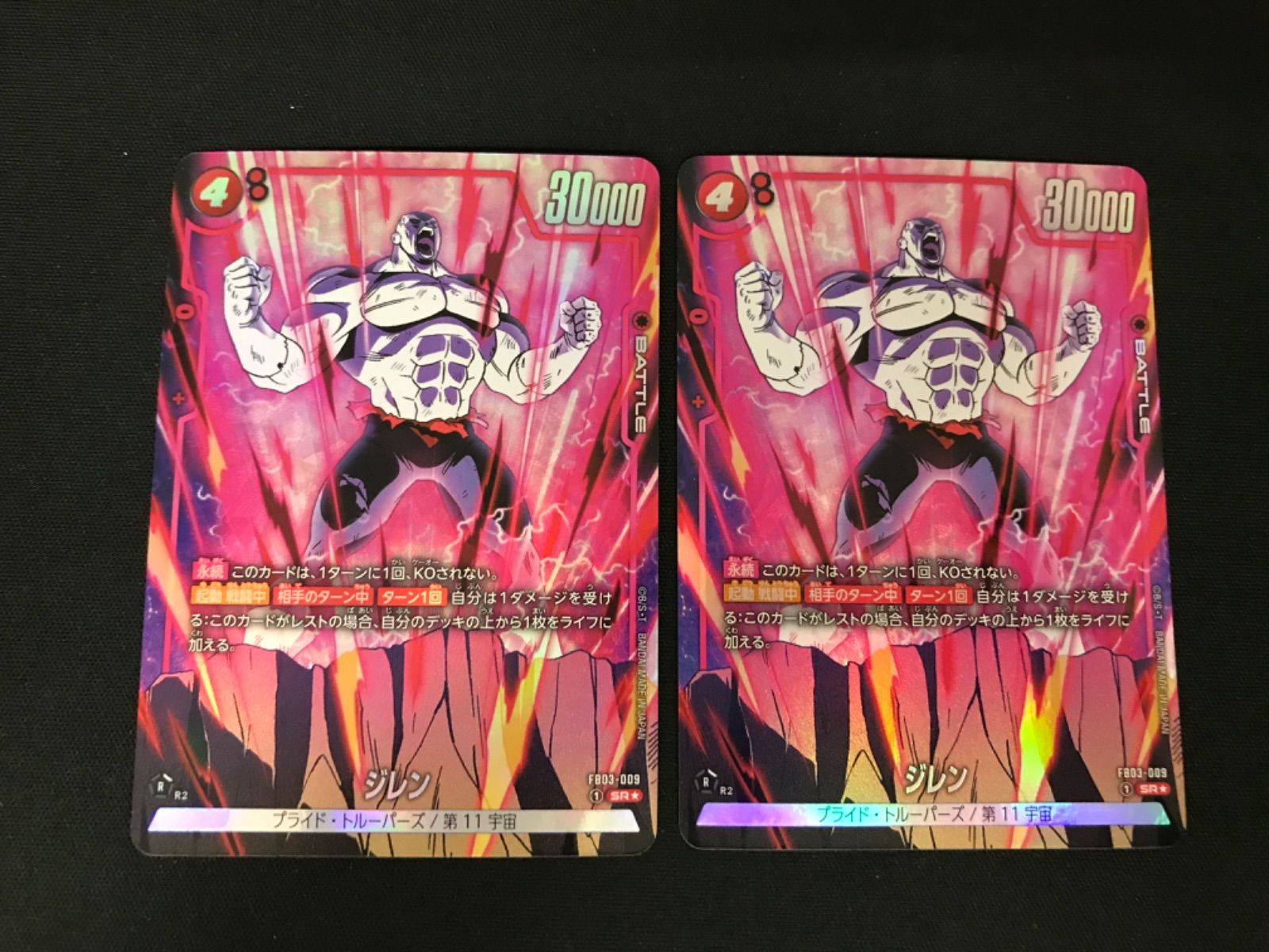 ドラゴンボールフュージョンワールド　sr、srパラレルまとめ売り ドラゴンボール フュージョンワールド まとめ売り パラレル SR