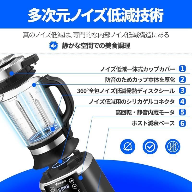 加熱 粉砕 一体型 高機能 ジューサーミキサー 1.75L 大容量 静音設計 自動洗浄 氷も砕ける 強力ミキサー スムージー ジュース 豆乳メーカー 離乳食 コーヒーミル 多機能 ブレンダー 14種類モード タイマー 保温機能付き