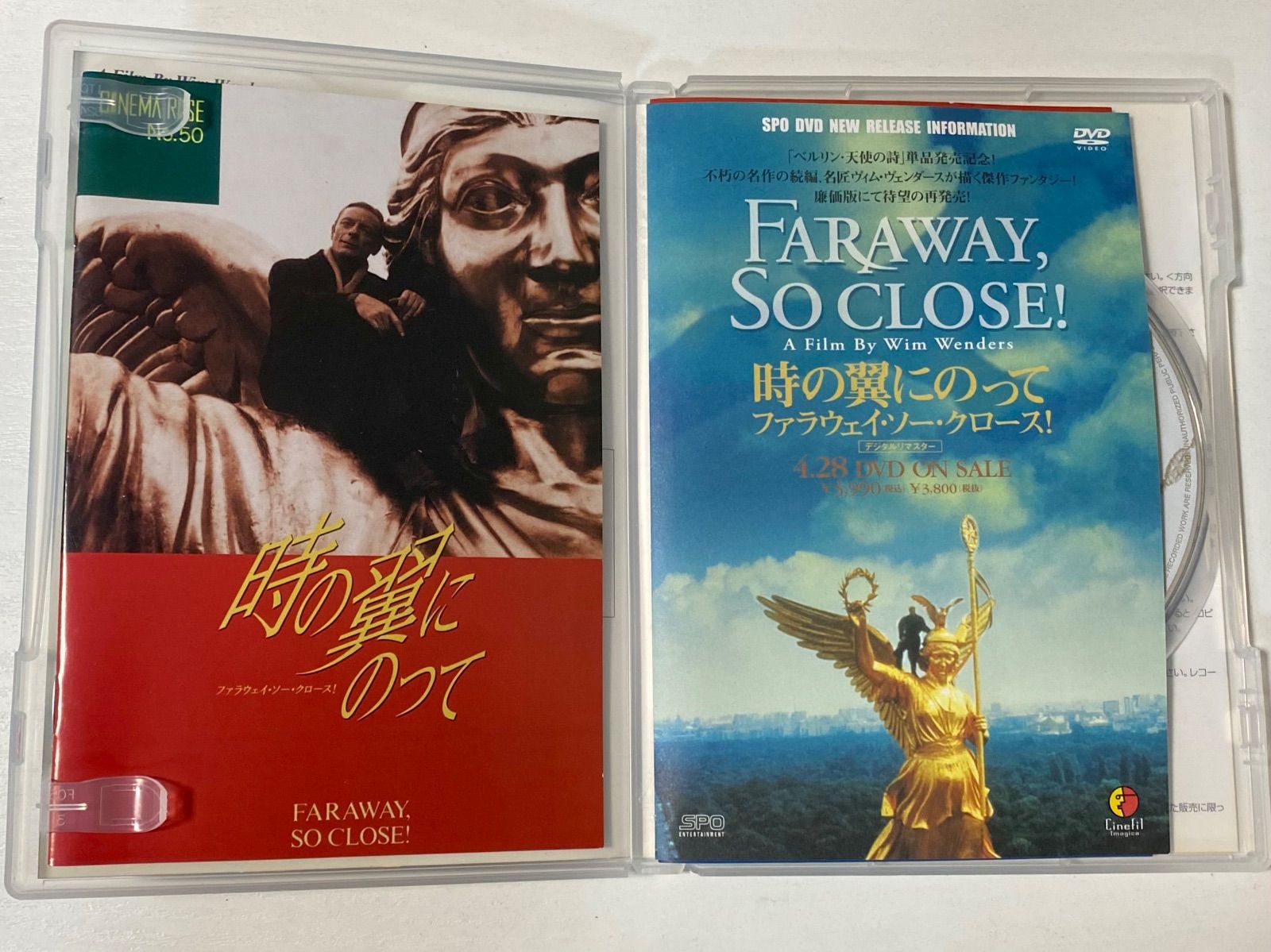 a/【DVD】時の翼にのって ファラウェイ・ソー・クロース