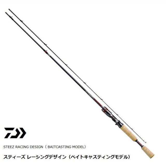 ダイワ　スティーズ　　STZ RD 701MH/HFB スティーズ レーシングデザインRD 701MH/HFB | バス釣り初心者ブログ