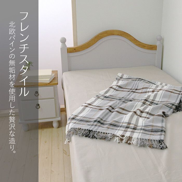 カントリースタイル ベッドフレーム グレー シングル ベッド フレーム シングル すのこ スノコ カントリー カントリー調