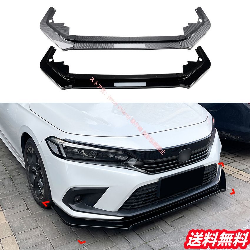 ホンダ HONDA シビック 11代 2021年～フロントリップスポイラー|エアスプリッター カーボン調 外装カスタムエアロパーツ