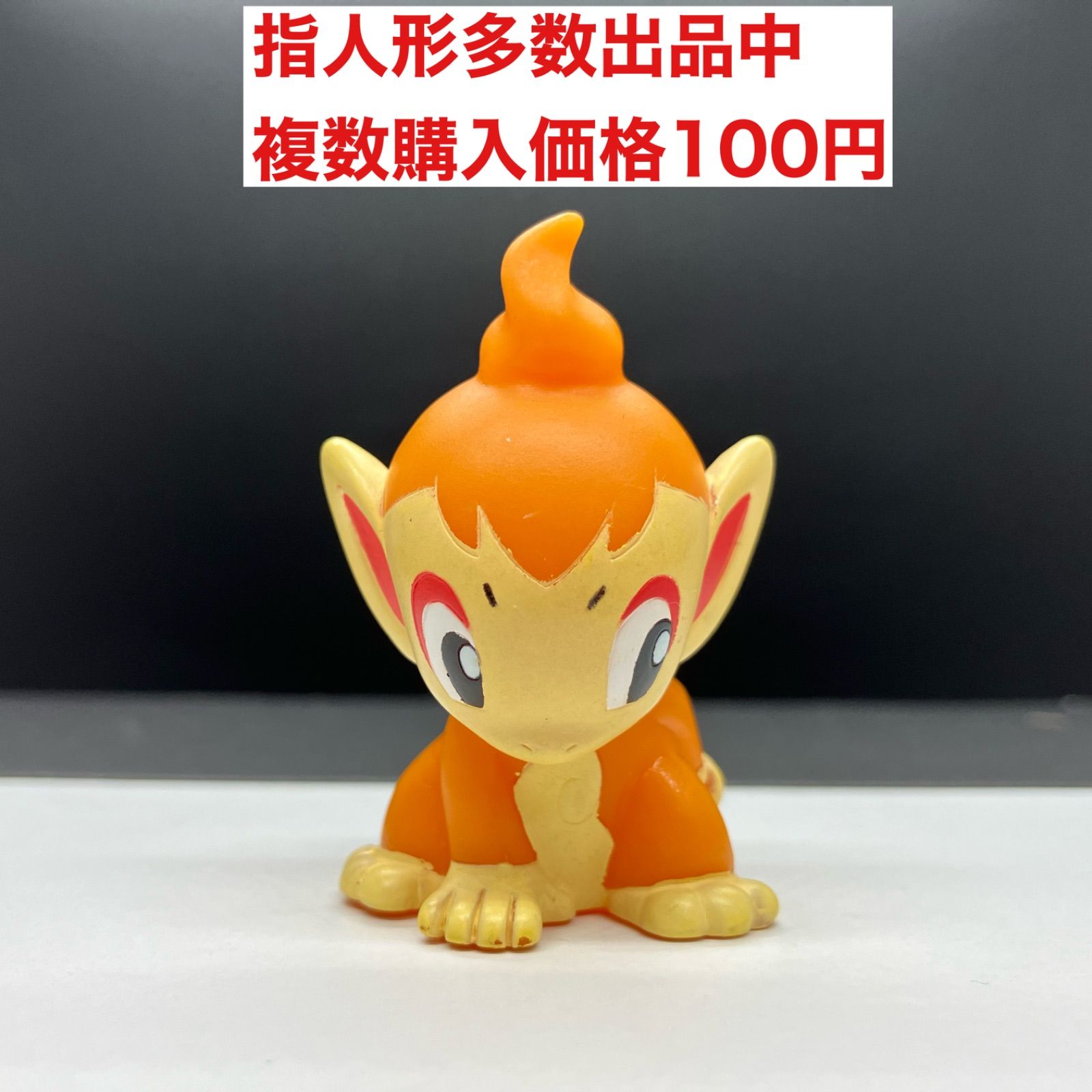 ポケモン指人形 ヒコザル - メルカリ