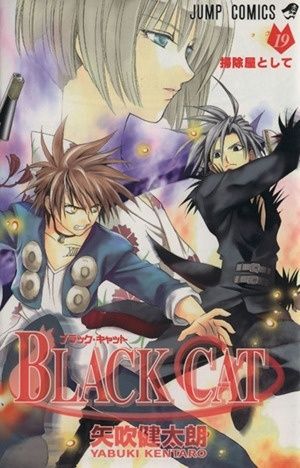 漫画   BLACK  CAT  サイン VIZ | Read Black Cat, Chapter 118 Manga - Official Shonen
