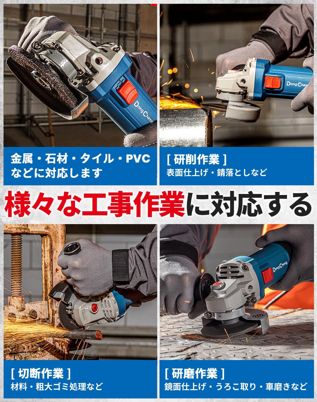 人気商品】Cheng（トウセイ） ディスクグラインダー 電動 1000W AC100V Dong 外径100mm 穴径15mm 13000回転/分  軽量1.6kg 防じん 取り外せフィルタ コンパクト ケース付き 金属加工・切断・研削・研磨 DIY PSE認 - メルカリ