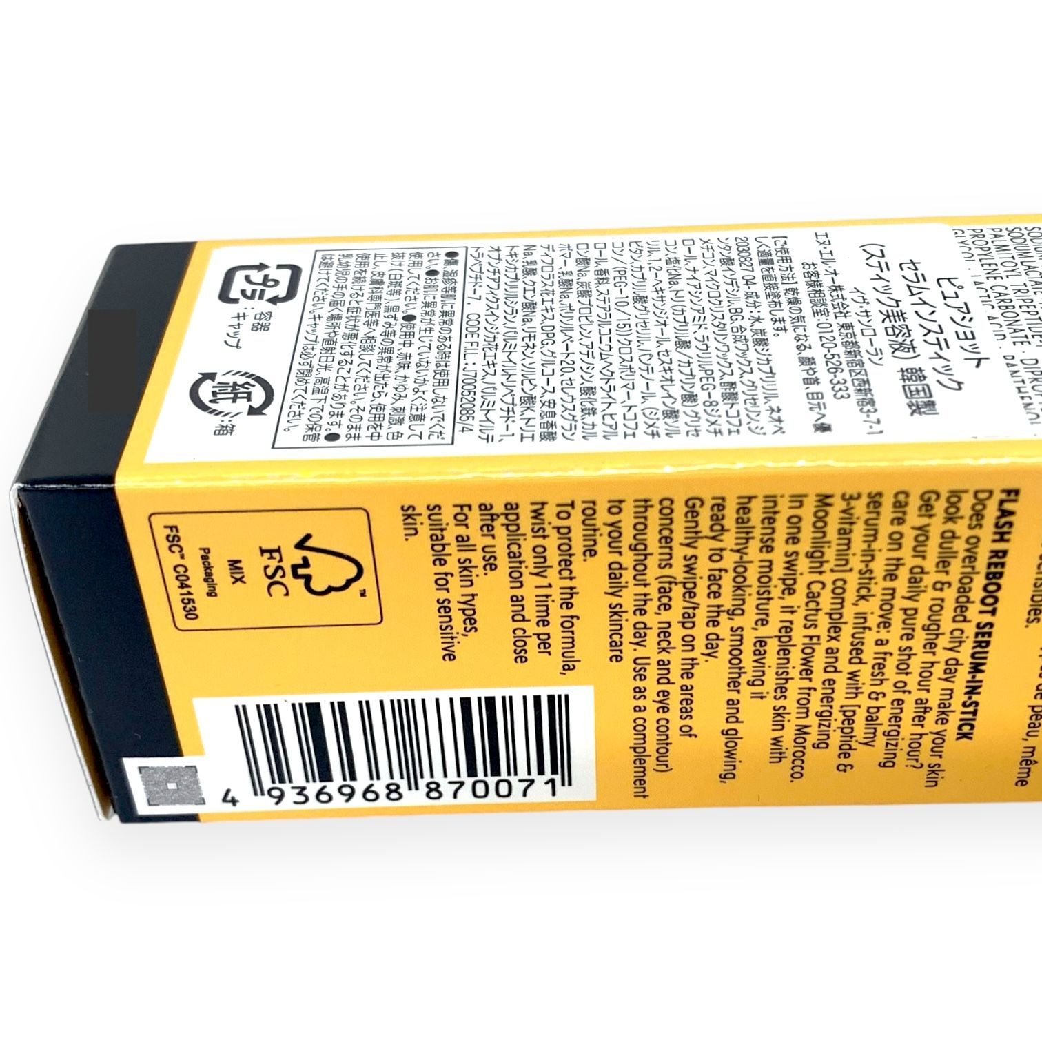 9.5g スティック美容液
