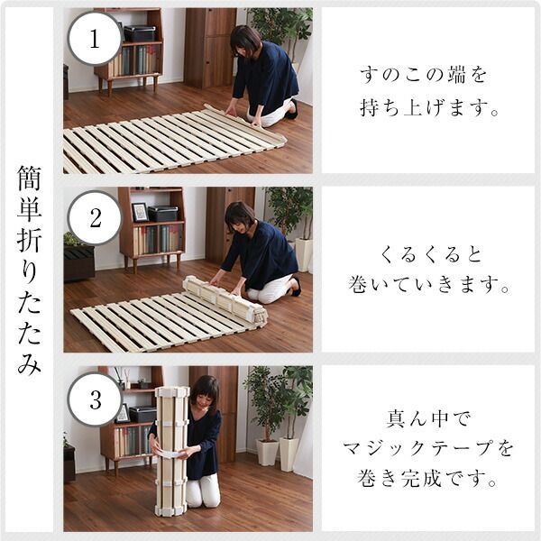 すのこベッド