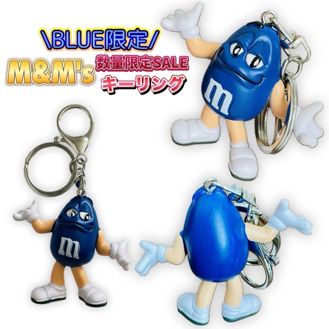 m&m's ブルー① ⭐︎希少　レア⭐︎ ☆SALE☆【数量限定】新品 🇺🇸 M&M'sキーリング【BLUE