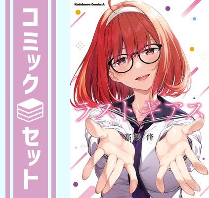 【セット】ラストギアス　コミック　全7巻セット  高橋脩 