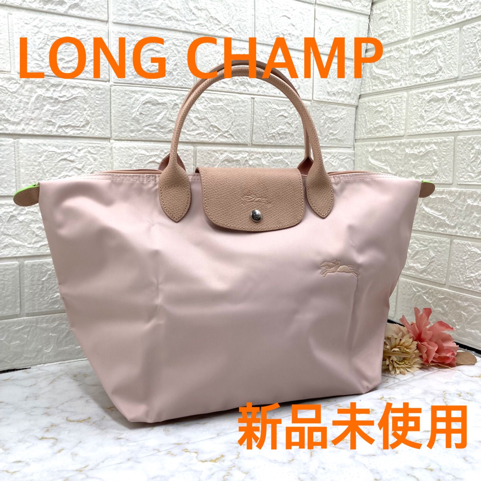 新品未使用❣️LONGCHAMP ロンシャン ル プリアージュMサイズ クラブ ナイロン×レザー 折り畳み式 ハンドバッグ トート ライトピンク -  メルカリ