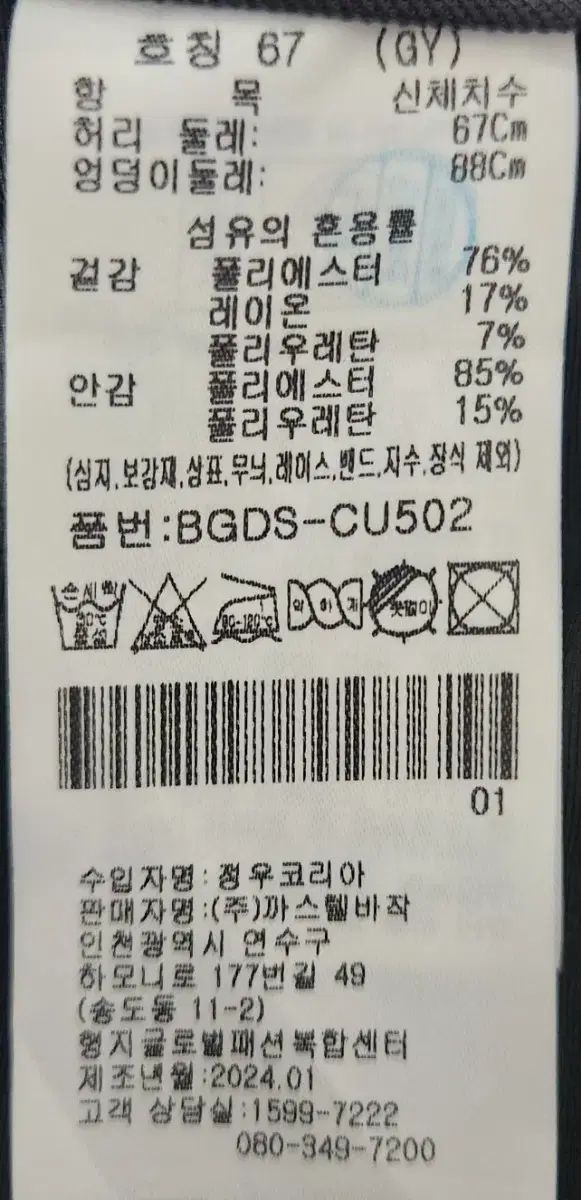 CASTELBAJAC カステルバジャック ポケット1つ プリーツ キュロットスカート 67 24SS WWW_OLIVIERBERNSTEIN_COM