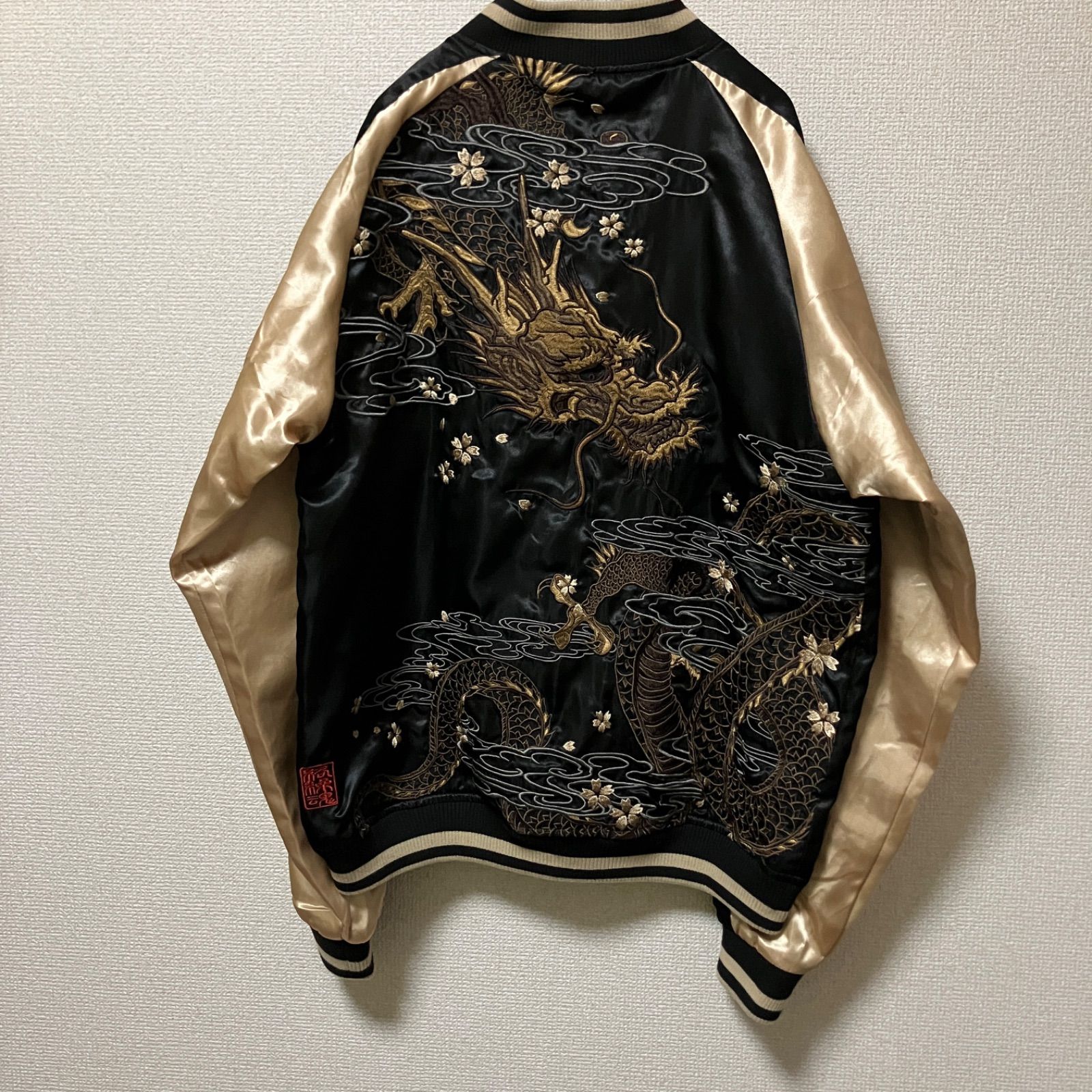 絡繰魂 粋 リバーシブル 刺繍 龍 ドラゴン 桜 スカジャン Mサイズ