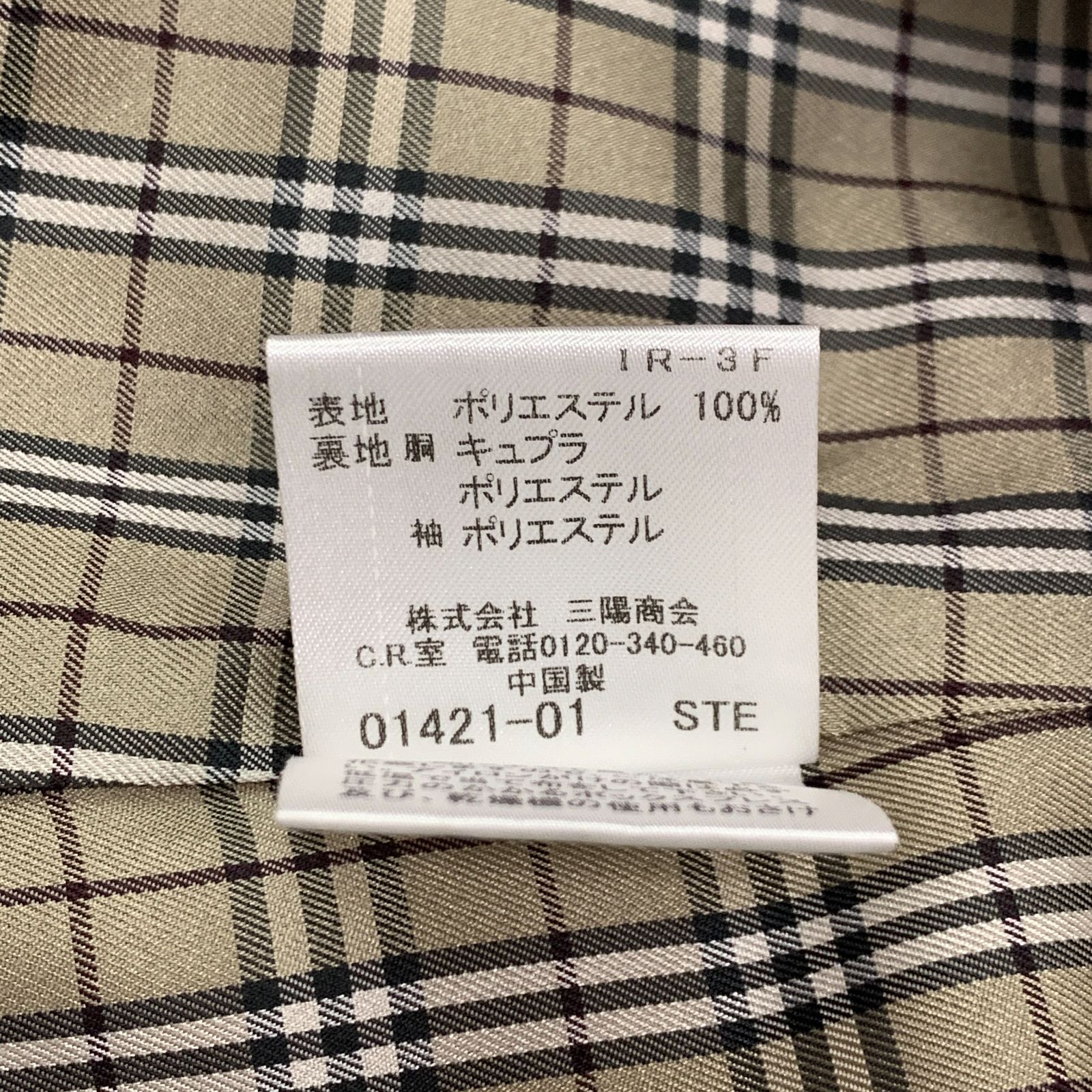 バーバリー ブルーレーベル♡ピンクチェック フレアトレンチコート BURBERRY BLUE LABEL（トレンチコート）のフリマアイテム一覧