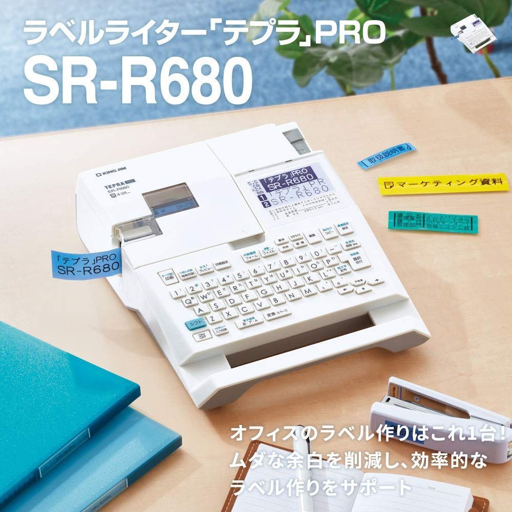 テプラ PRO