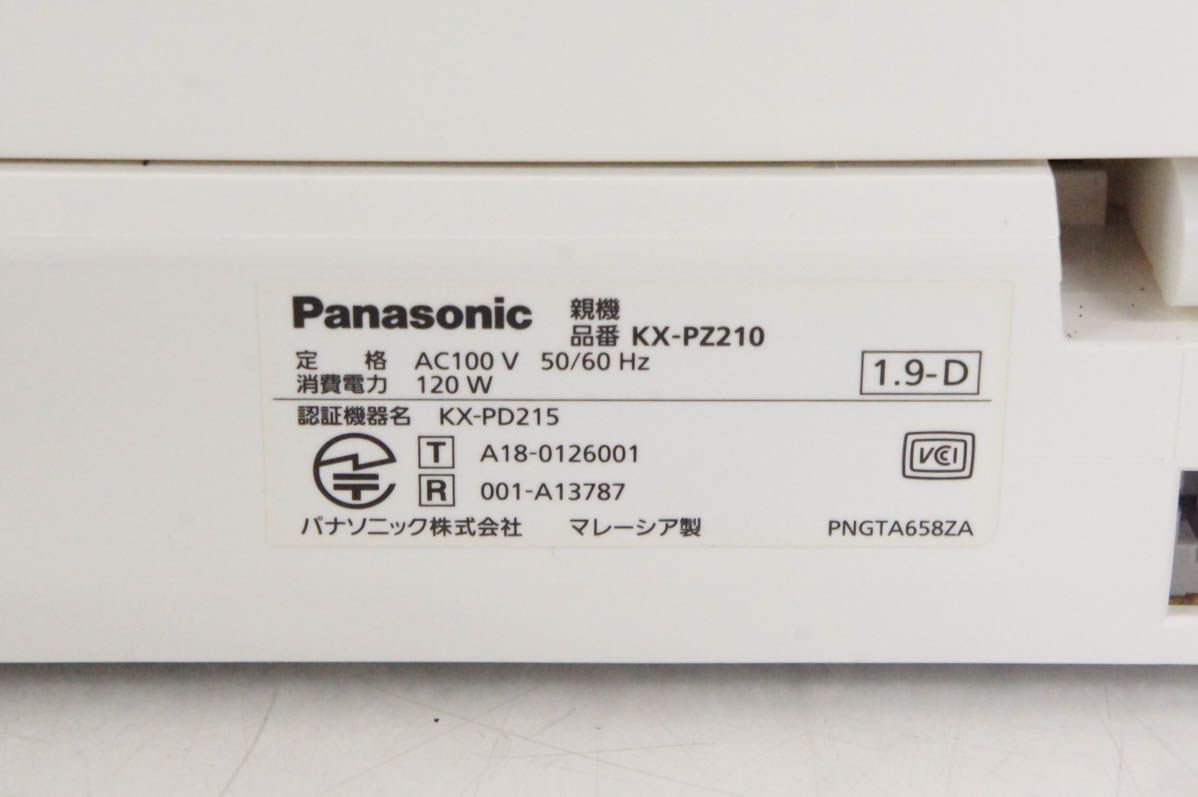 Panasonicパナソニック 普通紙ファックス