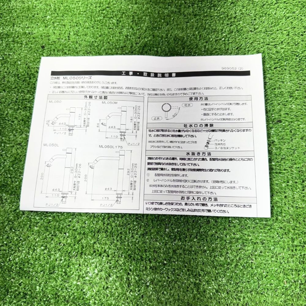 リネアトール単水栓  ミズタニバルブ ミズタニバルブ工業 水栓柱 パイプロップ ダブルセット（水栓2口