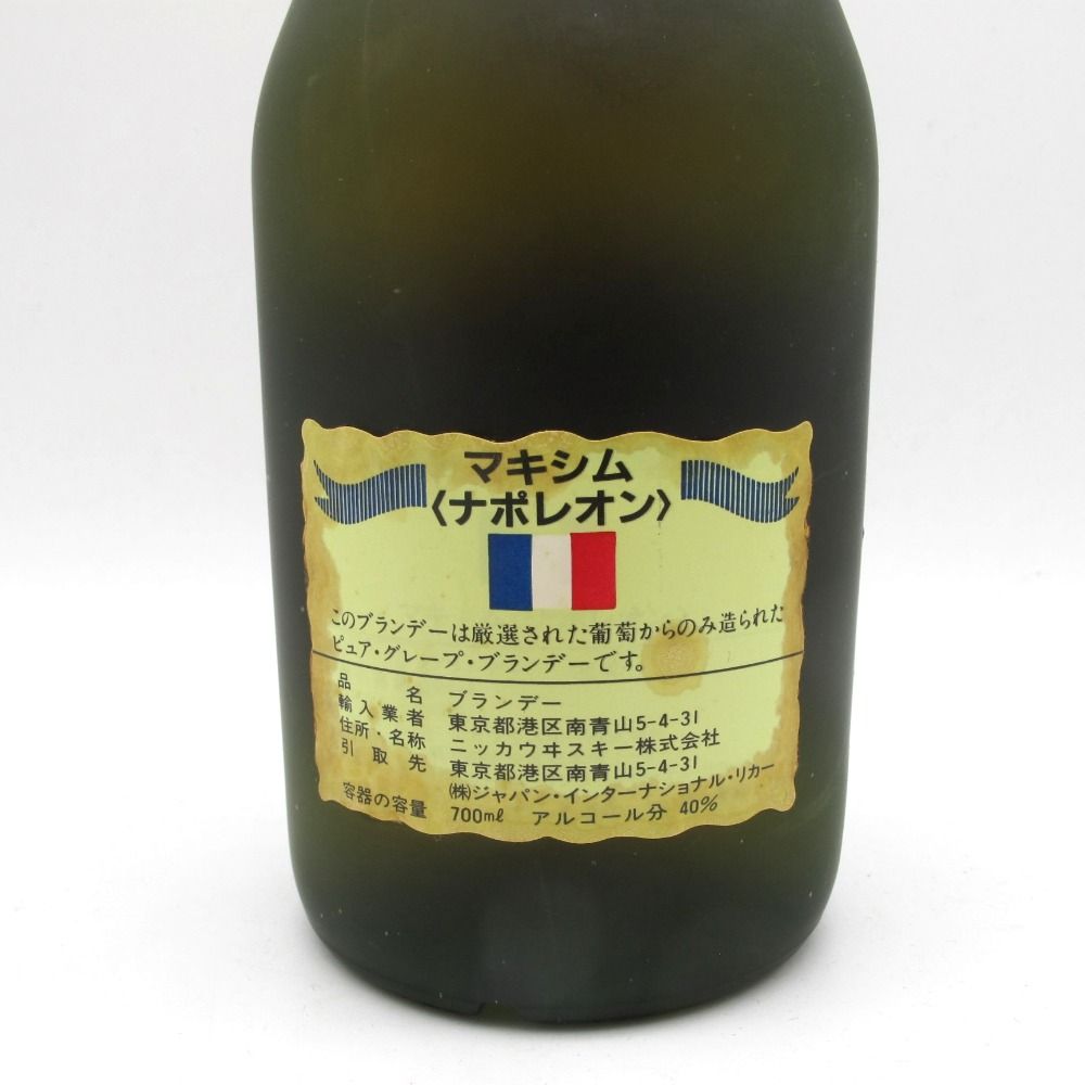 ブランデー MAXIME NAPOLEON OLD PURE GRAPE BRANDY 特級 マキシム ナポレオン フランス産 700ml 40%  洋酒 古酒 未開栓 - メルカリ