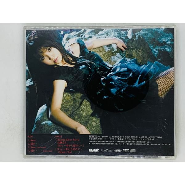 CD 長瀬実夕 Rose / Miyu Nagase / 初回限定盤 DVD付き Y16 - メルカリ