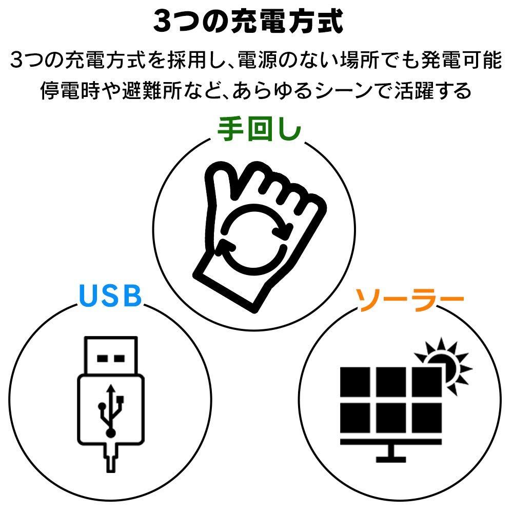 手回し充電ラジオライト OHYAMA