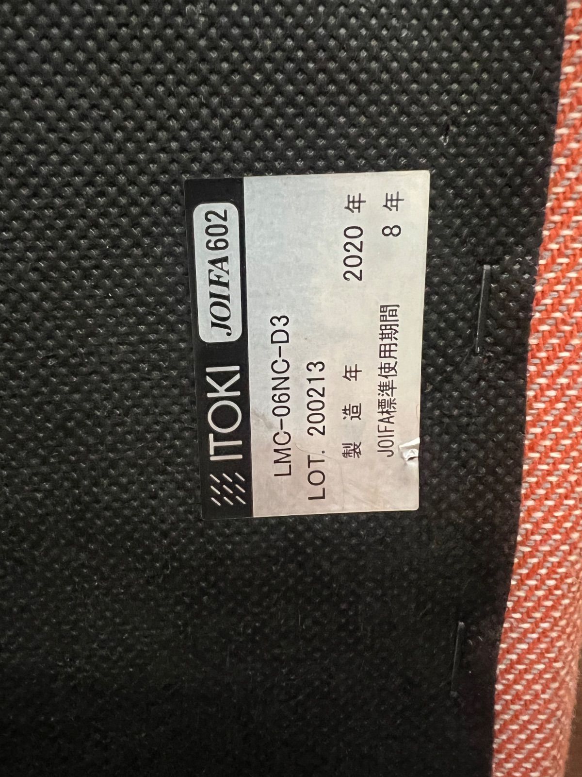 イトーキ クリエイティブワーク家具 ピナモ スツール