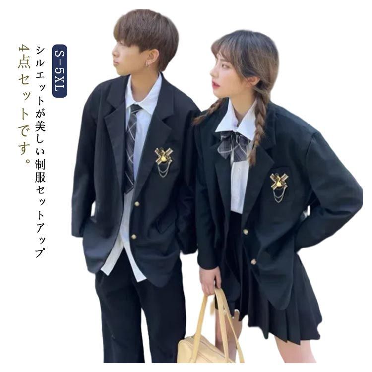 卒業式 制服 S-5XL！卒業式 スーツ 女の子 男の子 高校生 制服 ブレザー